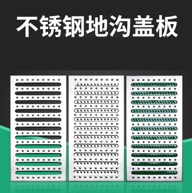 天峻不锈钢沟盖板展示